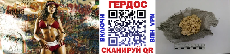 ГЕРОИН герыч  Купить где  Саранск 