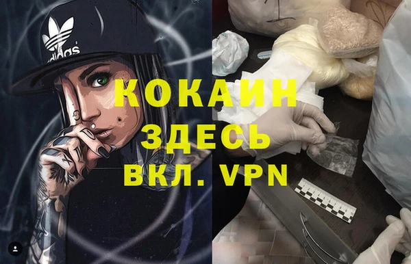 альфа пвп VHQ Арсеньев