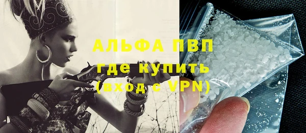 альфа пвп VHQ Арсеньев