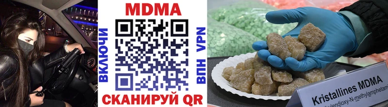 Купить закладки  Саранск  MDMA VHQ 